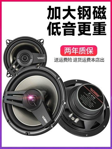 響改裝同軸重低音喇叭45 6.5寸6x9 全頻揚聲器高中低音