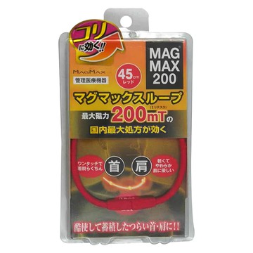 MAG MAX 200 首肩磁石項圈 45cm 紅色  1條