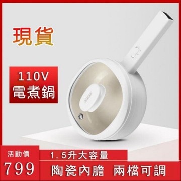 現貨多功能電煮鍋 110V電炒鍋 電熱火鍋 快煮鍋 一體鍋 不沾鍋 美食鍋 料理鍋【林之舍】