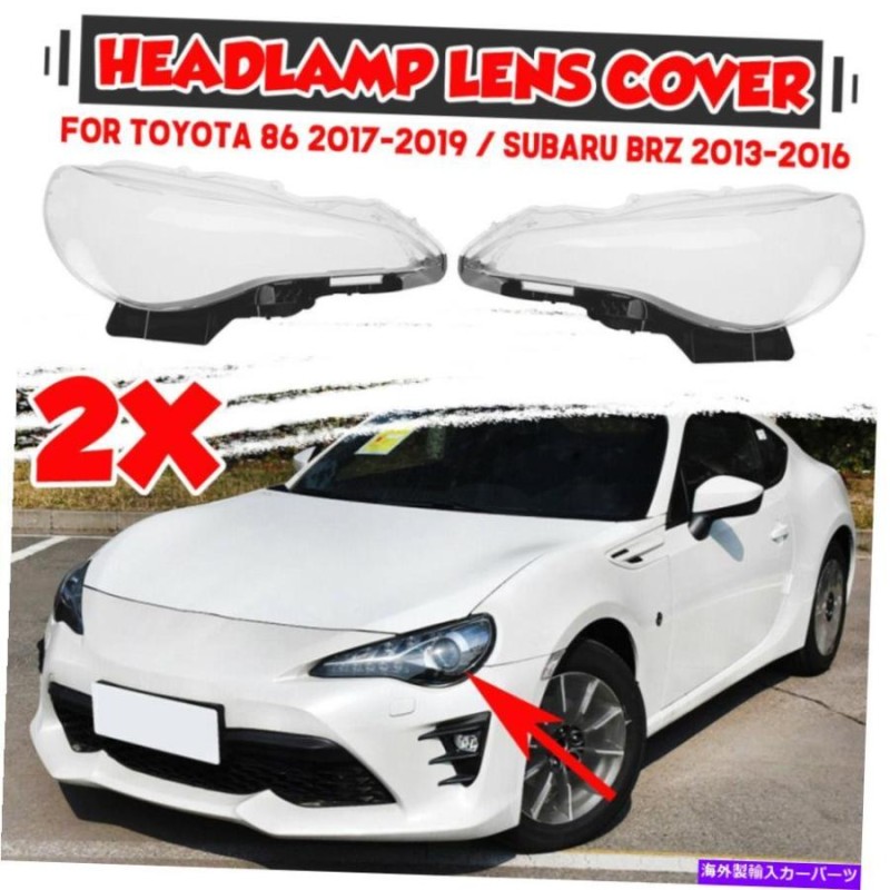 USヘッドライト トヨタ86 2017-2019用2倍フロントヘッドライトレンズカバー/スバルBRZ 2013-2016 2X Front  Headlight Lens Cover FOR TOYOTA 86 2017- | LINEブランドカタログ