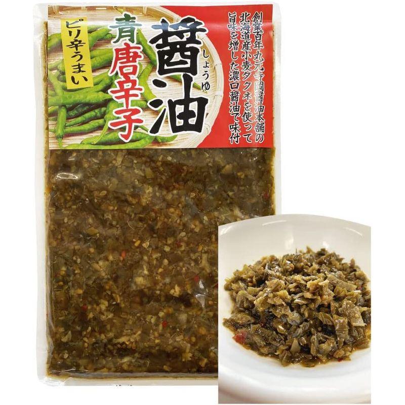 青唐辛子 醤油漬 200g ピリ辛 おかず ご飯のお供 つまみ 唐辛子 お弁当に