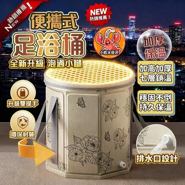 桃園出貨✨升級七層鎖溫加厚 折疊泡腳桶 泡腳桶 泡腳盆 折疊泡腳桶 便攜泡腳桶 便攜折疊泡腳盆 過膝折疊泡腳桶 折疊桶