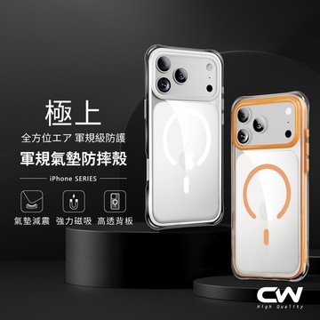 CW極上軍規氣墊磁吸防摔手機殼 保護殼適用iPhone 17 16 Pro Max i17 i16 Air Plus