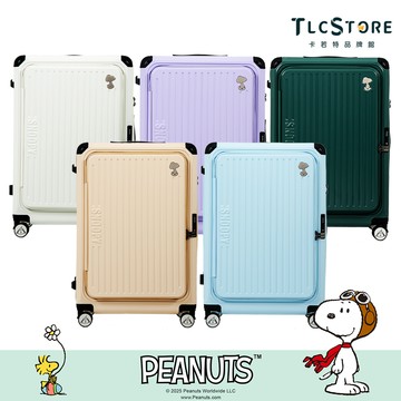 【TLCSTORE卡若特品牌館】SNOOPY史努比29吋雙開上掀行李箱-5色可選(預購商品~預計9月中陸續出貨)