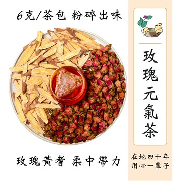 和順本草 玫瑰元氣茶 (6g*10/5包)