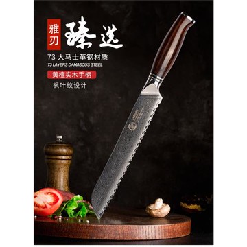 大馬士革菜刀家用切土司蛋糕刀鋸齒刀切肉烘焙專用切刀鋒利面包刀
