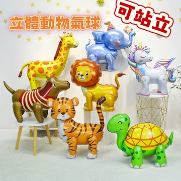 🌸可娜的夢想角落🌸[現貨當天寄出]【立體動物氣球】生日氣球佈置 派對氣球 寶寶周歲 可愛氣球 長頸鹿 大象 動物氣球