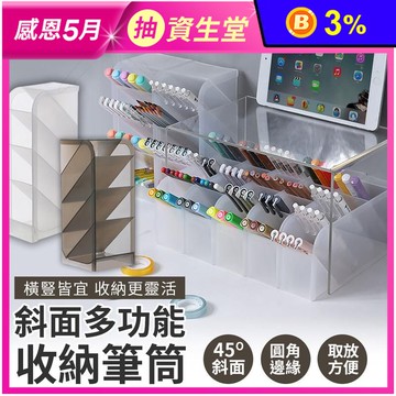 斜插式磨砂筆筒收納盒