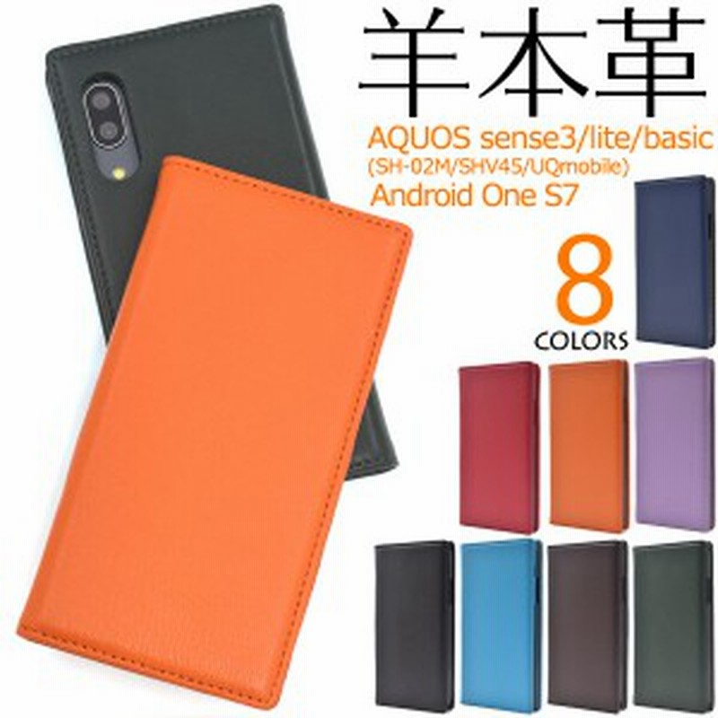 aquos sense3 ケース 手帳型 本革 レザー 本皮 羊 ベルトなし フラップなし アクオスセンス3 手帳カバー カバー sh-02m shv45  sense3 lit 通販 LINEポイント最大10.0%GET | LINEショッピング