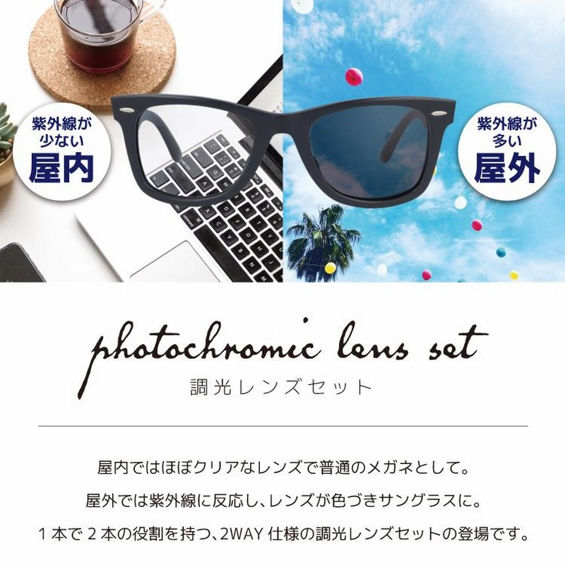 Ray-Ban Wayfarer 調光レンズ 【公式通販】