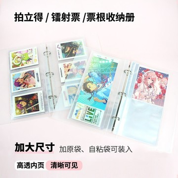 鐳射票卡冊（塔塔周邊）  活頁收納冊  5寸卡冊    專輯  小卡  動漫  明星週邊  偶像夢幻祭  拍立得相冊