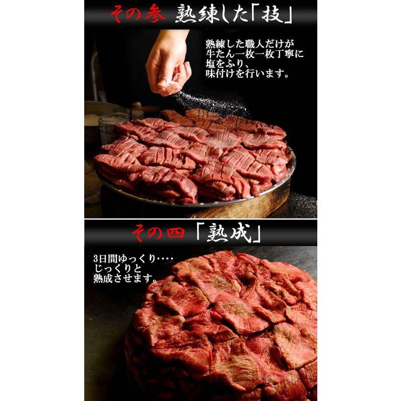 仙台 牛タン焼専門店 司 つかさ 熟成牛タン 120g