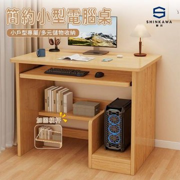 實木電腦桌70*40*72CM 台式桌 小戶型書桌