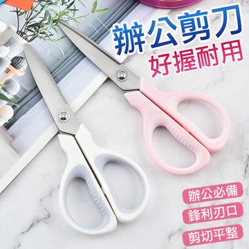 辦公室剪刀 不鏽鋼剪刀 台灣 辦公剪刀 文具剪刀 剪紙 學生剪刀 勞作剪刀 鋒利耐用 多功能剪刀 辦公文具