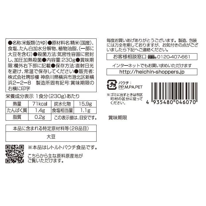 お粥 レトルト お粥屋さん 白粥 聘珍樓 聘珍楼のお粥（おかゆ） 聘珍樓 聘珍楼 内祝 敬老 横浜中華街 お土産