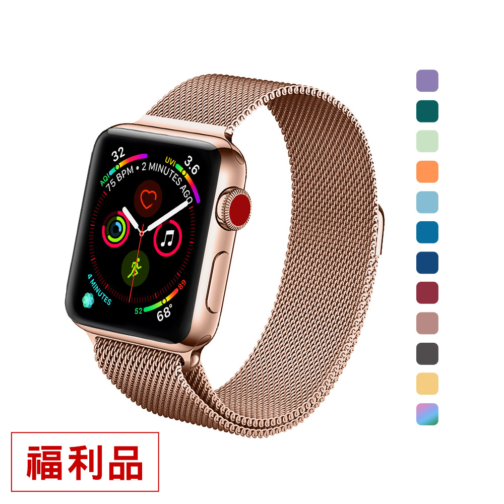 福利品】Apple Watch 米蘭金屬錶帶【A127】 38mm 40mm 42mm 44mm 回環