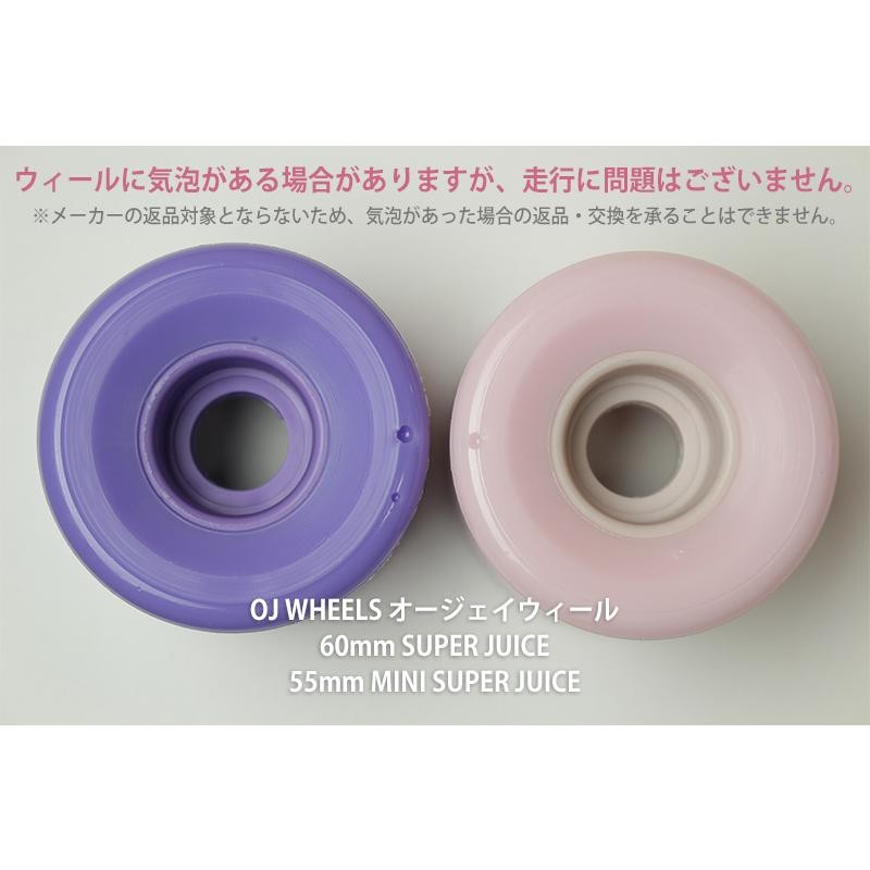 OJ WHEELS オージェイウィール 55mm MINI SUPER JUICE 78A WHEELS