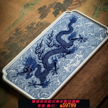 【廠家直銷 可打統編】景德鎮墨龍降世幹泡盤壺承小茶臺家用2025新款中式長方形茶盤托盤