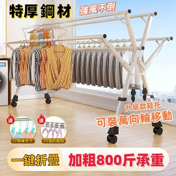 公司貨保固【現貨發票】加固加粗承重 不鏽鋼曬衣架 曬衣架 晾衣架 曬衣桿 伸縮晾衣架 掛衣架 X型曬衣架 落地折疊曬衣架