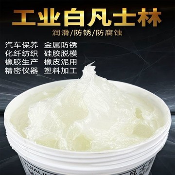 ⚡臺灣熱賣好物⚡AB樹脂 模具硅膠脫模劑白色凡士林油性防鏽隔離劑器材保養潤滑劑