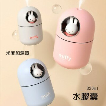 【Miffy x MiPOW】 米菲x麥泡米菲加濕器BTA800M