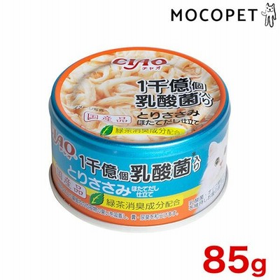 [チャオ]CIAO 乳酸菌1千億個 とりささみ ほたてだし仕立て 85g グロッサリーフード  ウェット 成猫用 猫 国産フード 胃腸  4901133062773