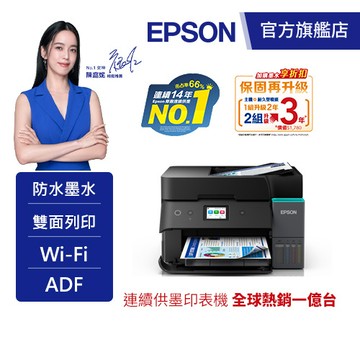 EPSON L6370 高速雙網三合一Wi-Fi 智慧遙控連續供墨複合機加墨水8折(登錄送) 公司貨