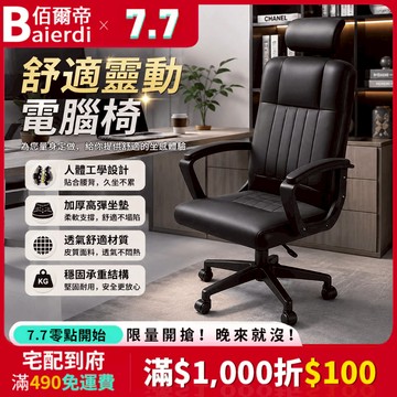 台灣出貨 電競椅 電腦椅 休閒椅 電腦椅子 電競椅子 辦公椅 午休椅 躺椅 人體工學椅 椅子 升降椅 遊戲椅