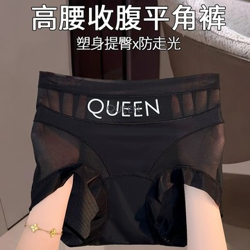 【🔥隔日到貨】女士內褲 女生內褲 高腰內褲 歐美運動風內褲 微收腹內褲 無痕清涼透氣裸感時尚字母款女生三角褲網紗提臀