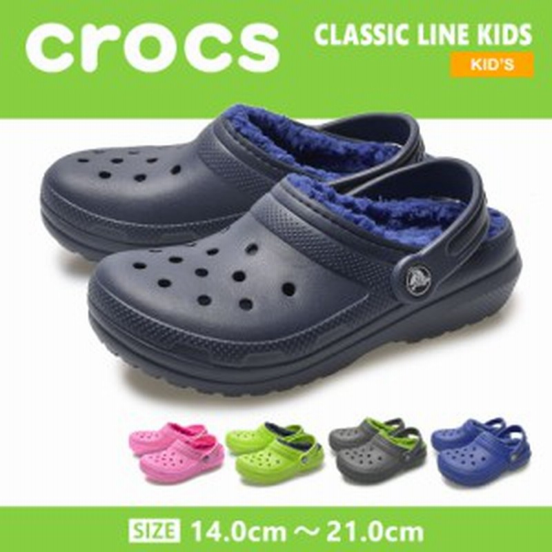 クロックス Crocs サンダル キッズ クラシックラインド ジュニア 子供 ファー ボア 秋 冬 3506 通販 Lineポイント最大1 0 Get Lineショッピング