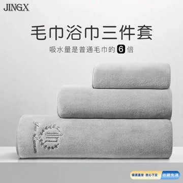 🚀臺灣直出現發🚀7A抗菌級雪花絨浴巾三件套男女同款比純棉吸水家用不掉毛柔軟毛巾