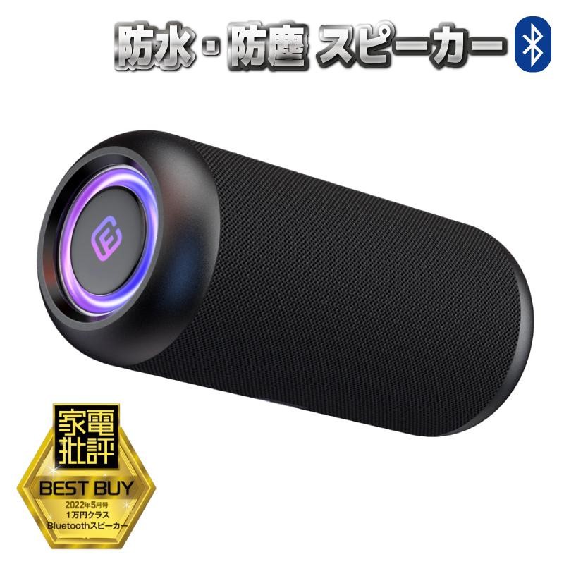 440s Bluetooth スピーカー 防水 防塵 LED搭載 CW1L 家電批評 BEST BUY