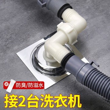 【新店熱銷】合一下水三通管道接頭防漏水地漏三頭通接口