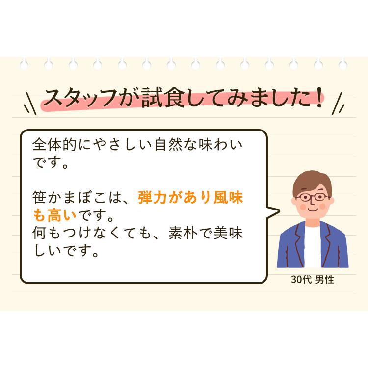 仙台名産　ささ圭の笹かまぼこ詰合せ 6種14個セット（真空タイプ） ささ圭 お歳暮 のし対応可