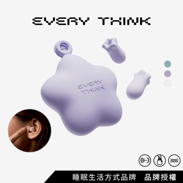 EVERY THINK｜星動記憶耳塞 有感降噪 專為亞洲人耳道設計 穩固貼合不壓迫 多件優惠
