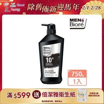 MENS Biore 爽身控油沐浴精750g