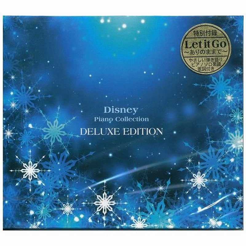 ピアノで綴るディズニーコレクション レット イット ゴー Cd 通販 Lineポイント最大0 5 Get Lineショッピング