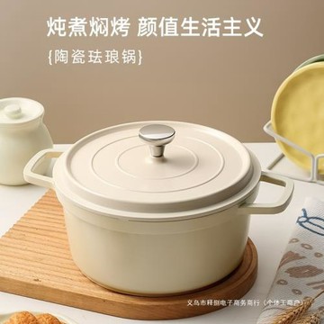 琺瑯鍋家用陶瓷燉鍋煲湯鍋砂鍋燉盅帶蓋不粘鍋電磁爐燜煮鍋日用鍋