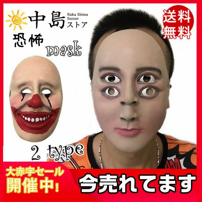 マスク Halloween ハロウィン リアルゾンビマスク 仮装変装 鬼 悪魔幽霊 恐怖 怖い ラテックスマスク 仮装 演出道具 コスプレ 仮面 お面 通販 Lineポイント最大0 5 Get Lineショッピング