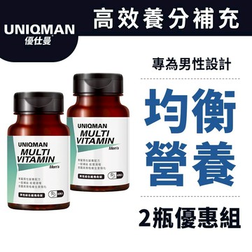 UNIQMAN 男性綜合維他命錠 (60粒/瓶)2瓶組 男性保健/均衡營養/營養必備/鋅 官方旗艦店