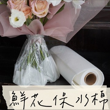 【璟采職人】鮮花保水棉 花束棉 吸水棉 保濕 蓄水棉 蓄水棉布 花束保濕 保鮮根部保養 保濕吸水 包裝材料 花藝資材