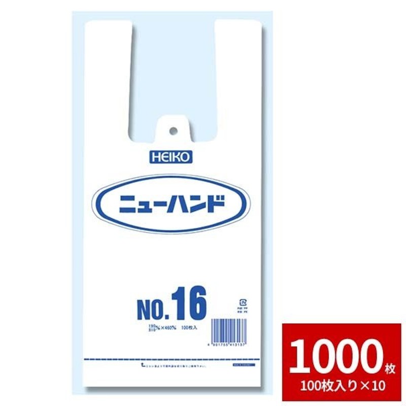 レジ袋 100枚 ニューハンド ビニール袋 NO.30 乳白色 シモジマ HEIKO