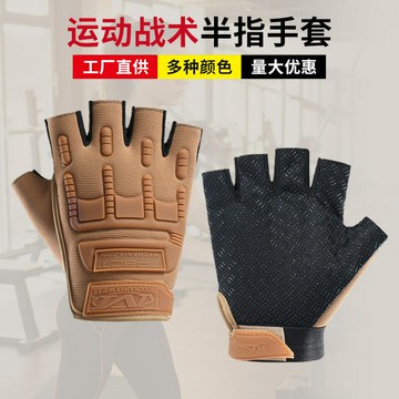 半指戰術手套男女戶外運動健身騎行登山自行車防滑透氣耐磨手套鑫弘-戶外運動