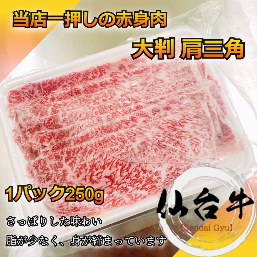 仙台牛 大判スライスセット 1,000g プレミアム肩ロース・肩赤身 霜降り 赤身 ご家庭で！ギフトで！