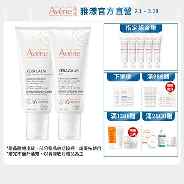 雅漾 舒緩乾癢霜200ml / 400ml 一般型/滋潤型 乾癢肌乳液 Avene官方旗艦店_24132095/2413