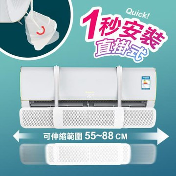 【Reddot 紅點生活】直掛式可調伸縮冷氣空調擋風板