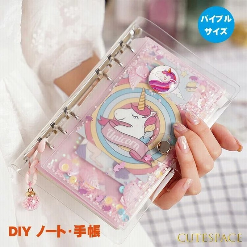 Ins システム手帳 ペン付き ６穴 ノート 便利ノート バイブルサイズ A6 A5 Diy ユニコーン 女の子 可愛い おしゃれ リフィル豊富 追加リフィル プレゼント 通販 Lineポイント最大get Lineショッピング