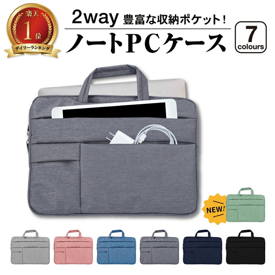 ノートパソコンケース パソコンバッグ ノートPC PCバッグ PCケース シンプル おしゃれ 防水 14 15 13 インチ MacBook マックブック Pro Air 楽天ロジ 通販 LINEポイント最大0.5%GET | LINEショッピング ノートパソコンケース パソコンバッグ ノートPC PCバッグ PCケース シンプル おしゃれ 防水 14 15 13 インチ MacBook マックブック Pro Air 楽天ロジ 通販 LINEポイント最大0.5%GET | LINEショッピング