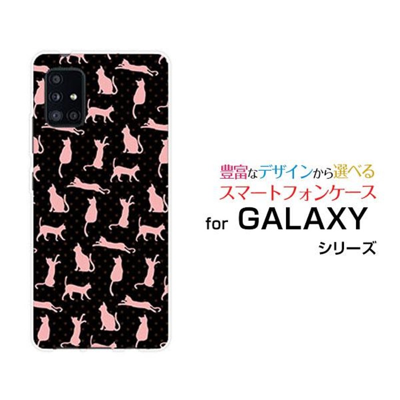 GALAXY A51 5G ギャラクシー スマホ ケース/カバー 猫柄（ブラック