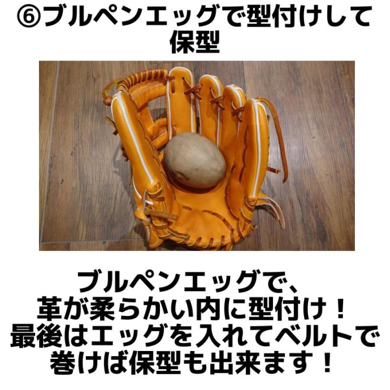 ローリングス Rawlings お手入れ上級者の方にオススメ！ お手入れ